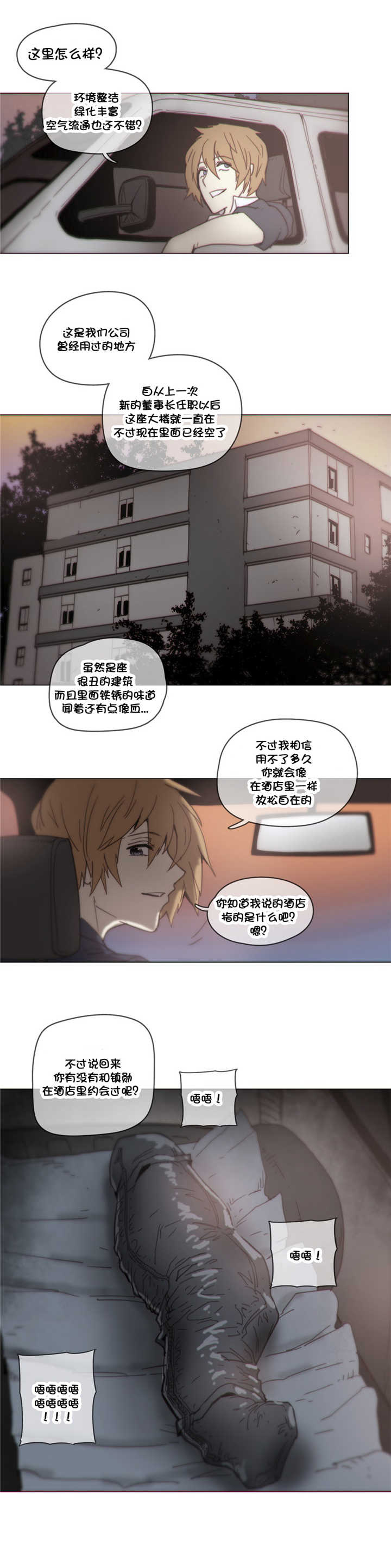 潜伏刺客漫画,第41章：绑走5图