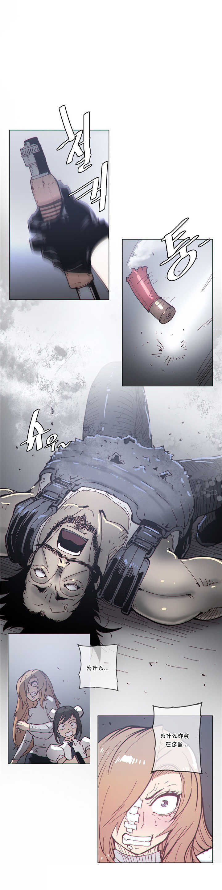 潜伏刺客漫画,第68章：保护1图