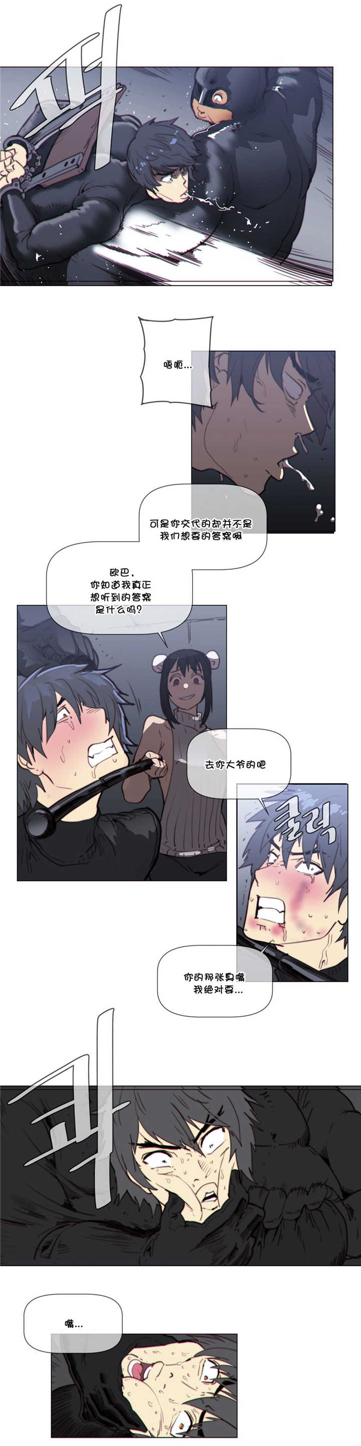 潜伏刺客漫画,第56章：反抗2图