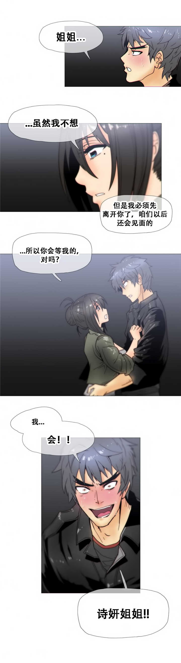 潜伏刺客漫画,第21章：醒来1图
