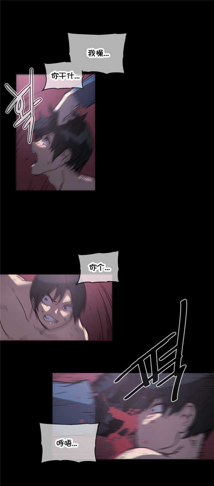 潜伏刺客漫画,第47章：目标1图