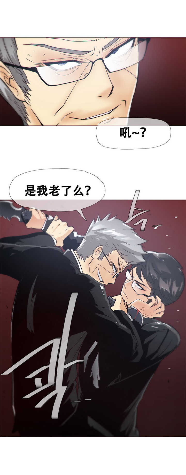 潜伏刺客漫画,第16章：着火5图