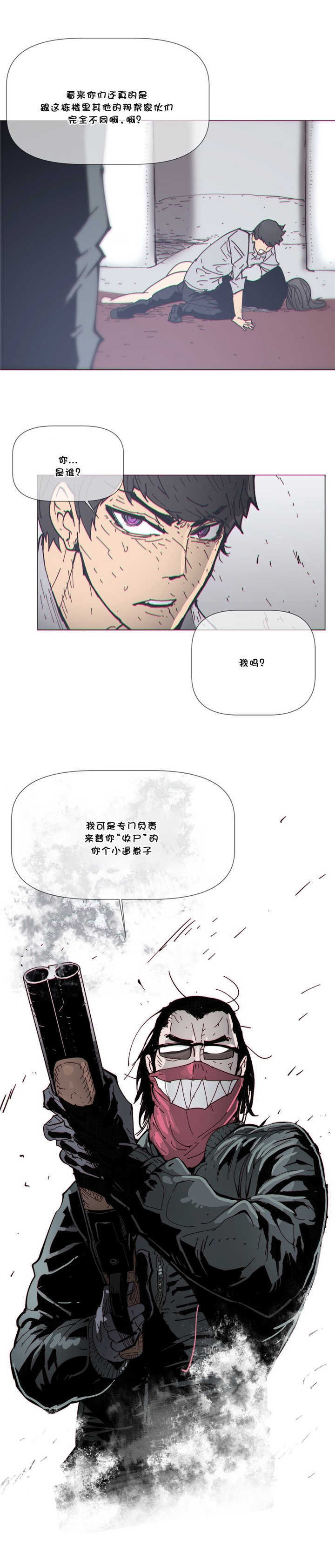 潜伏刺客漫画,第71章：收尸4图