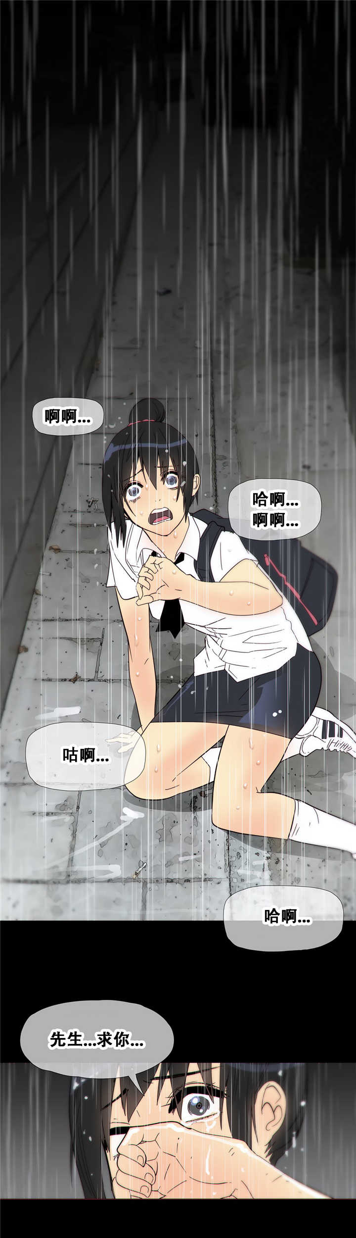 潜伏刺客漫画,第15章：教导1图