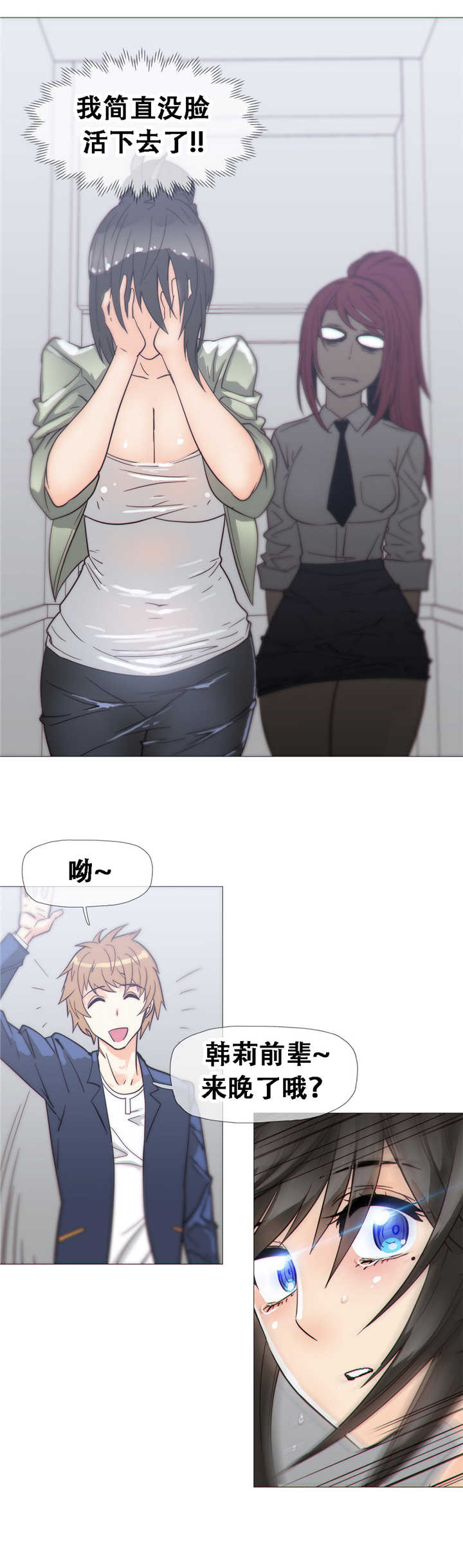 潜伏刺客漫画,第19章：想法4图