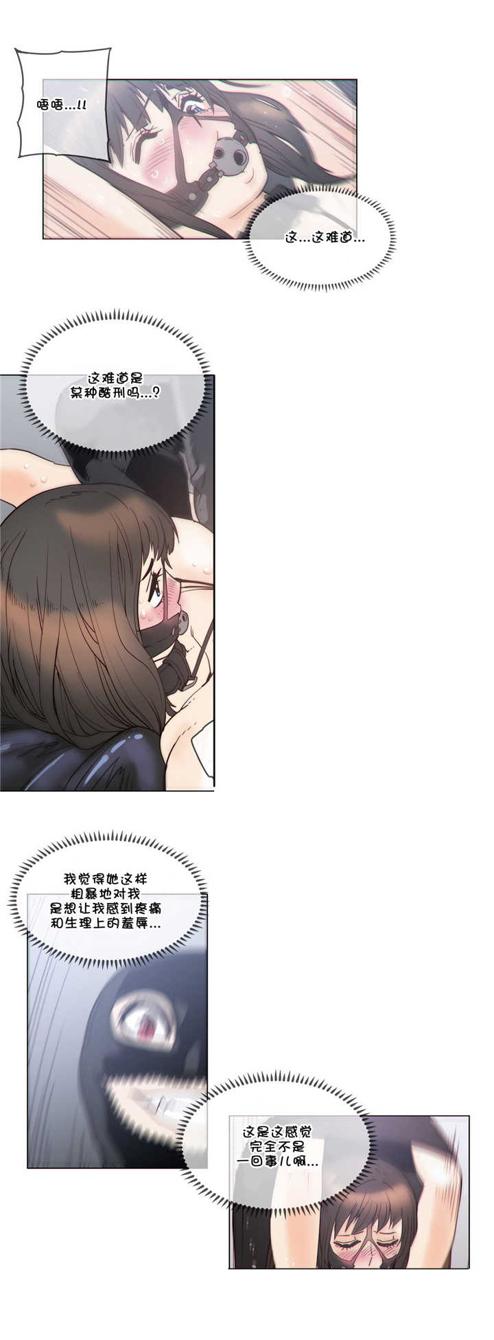 潜伏刺客漫画,第55章：建议4图