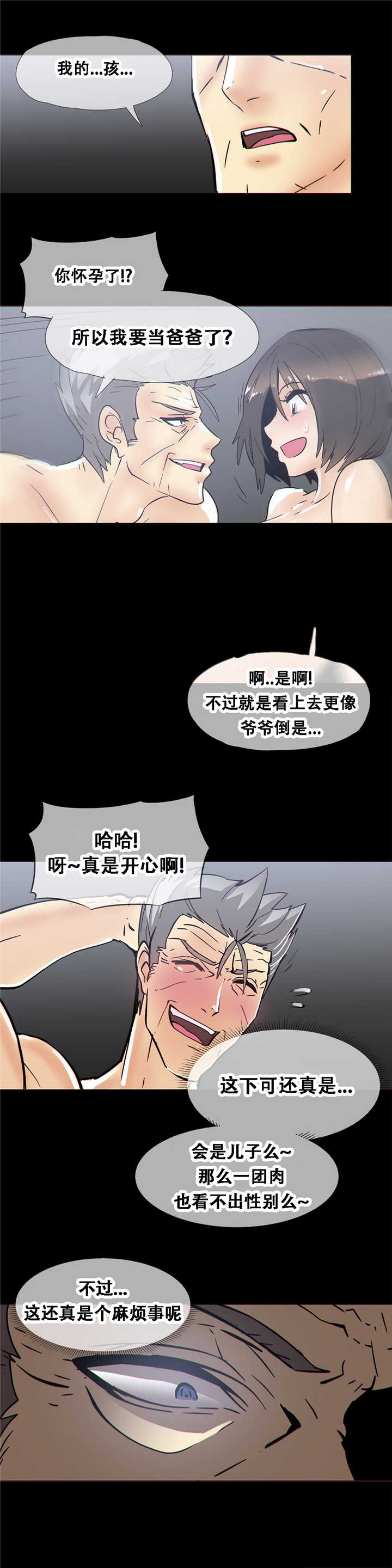 潜伏刺客另一个名字是什么漫画,第17章：倒下2图