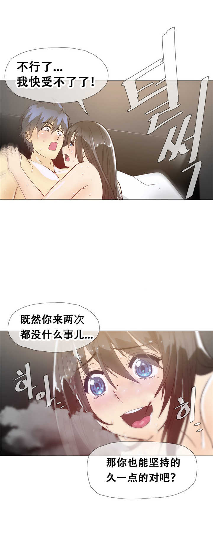 潜伏刺客漫画,第13章：真实3图