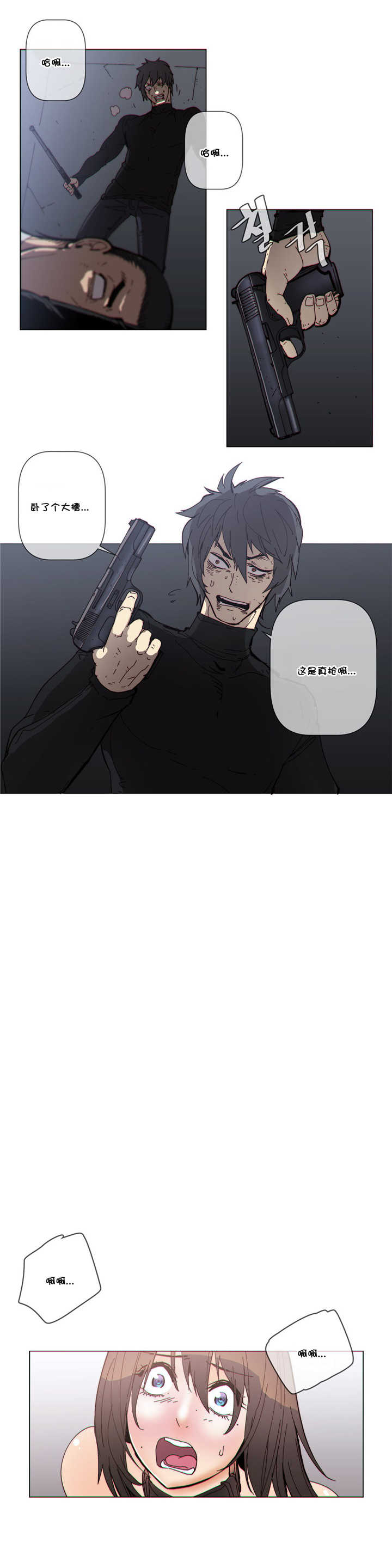 潜伏刺客漫画,第57章：镜子2图