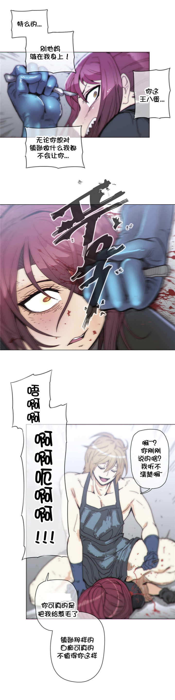 潜伏刺客漫画,第43章：厮杀3图