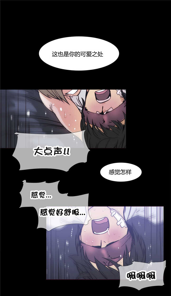 潜伏刺客漫画,第29章：玩具2图