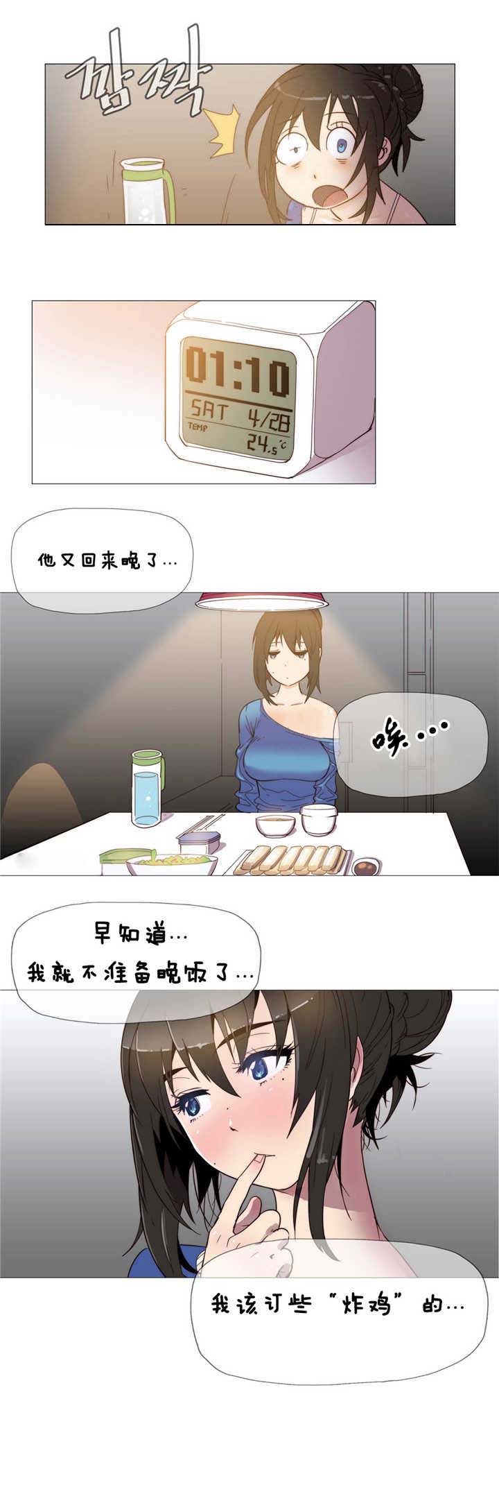 潜伏刺客漫画,第3章：工作5图