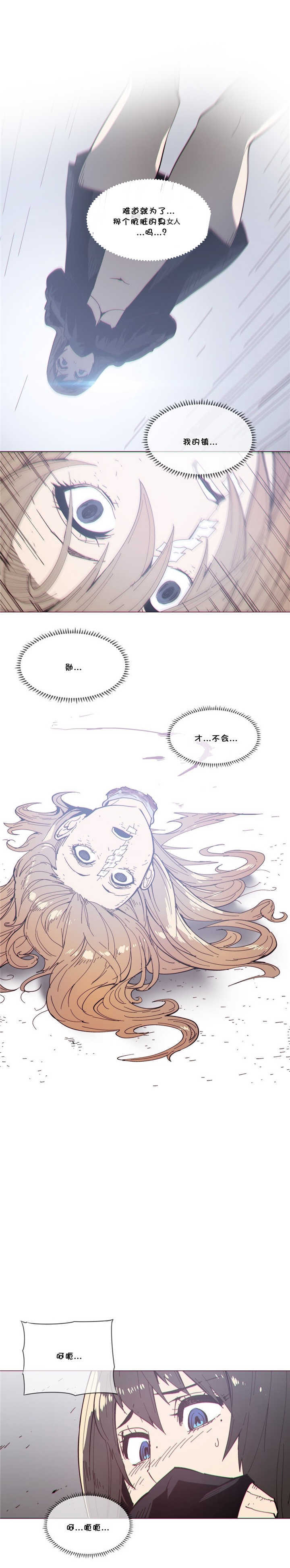 潜伏刺客漫画,第71章：收尸2图