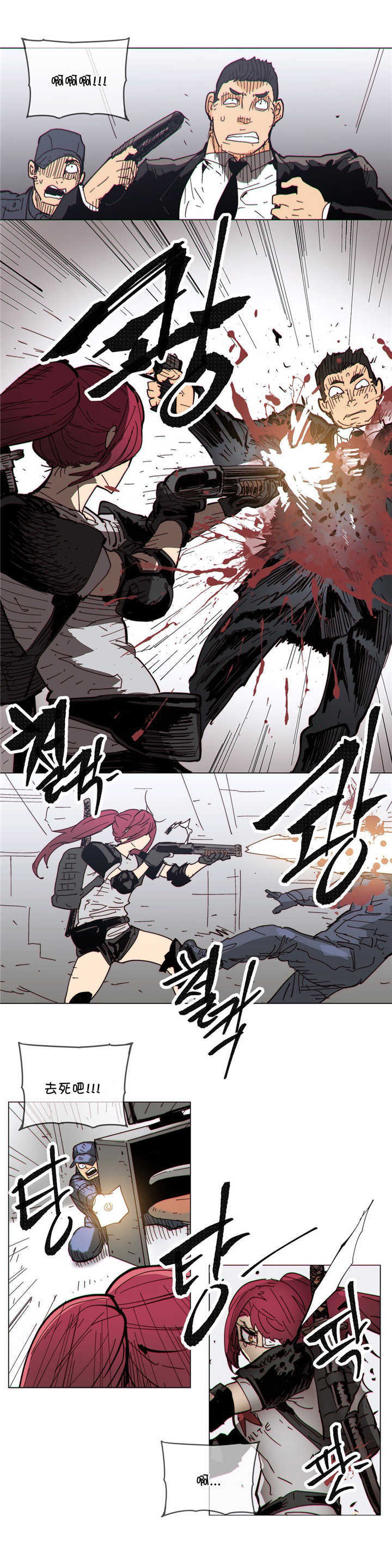 潜伏刺客漫画,第65章：监控室1图