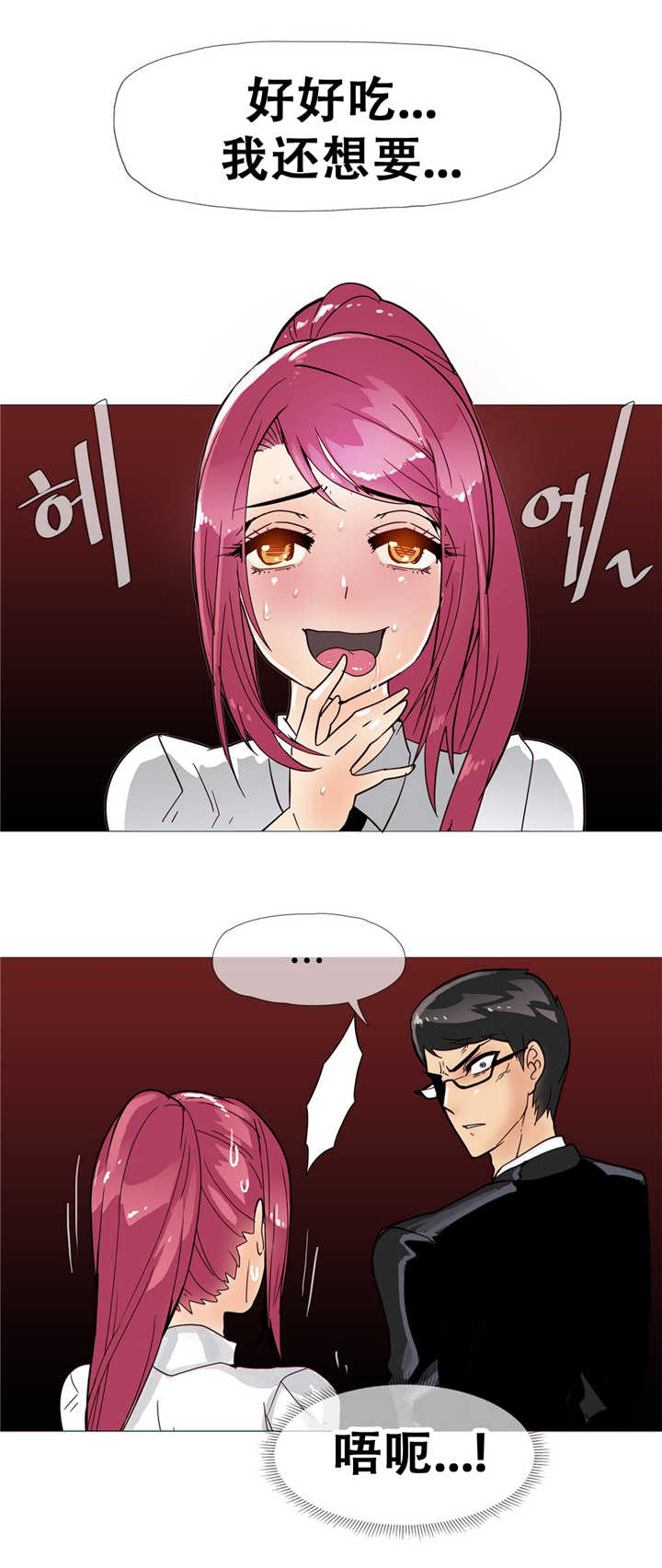 潜伏刺客漫画,第14章：幻想3图