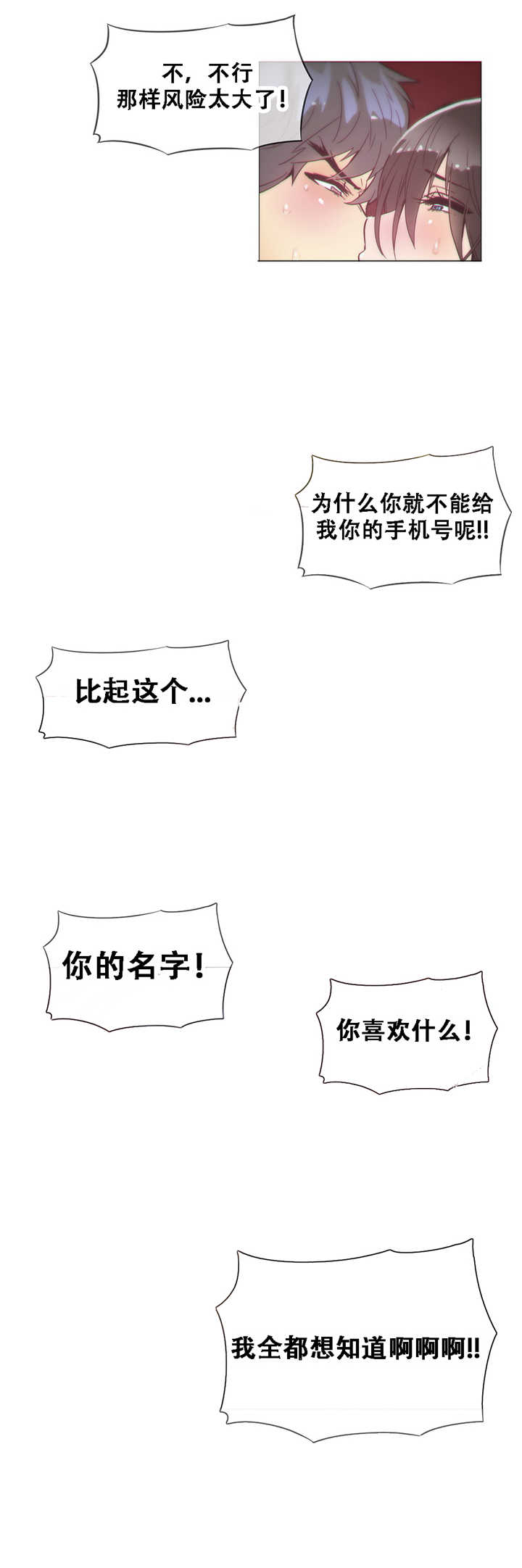 潜伏刺客漫画,第15章：教导1图