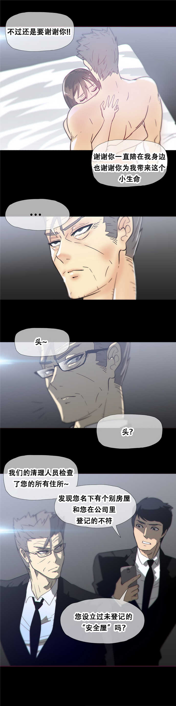 潜伏刺客另一个名字是什么漫画,第17章：倒下5图