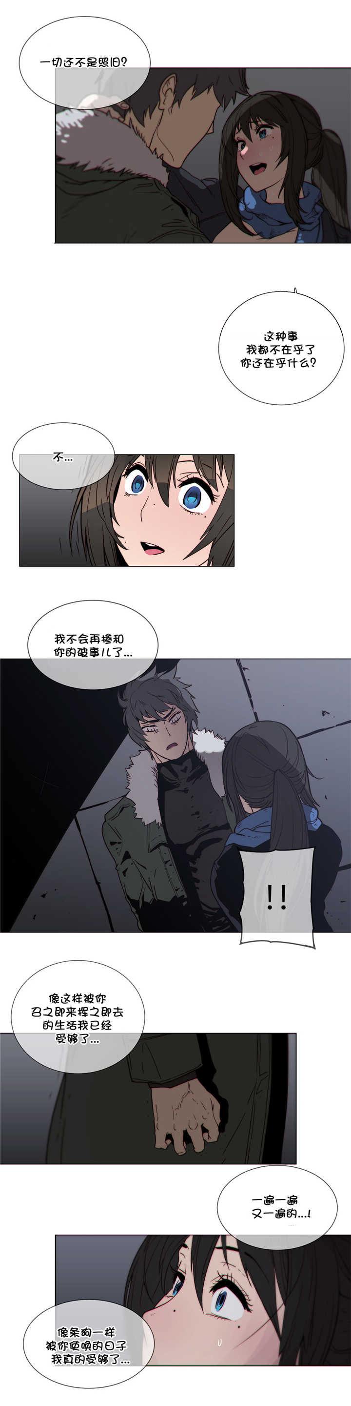 潜伏刺客漫画,第53章：电击4图