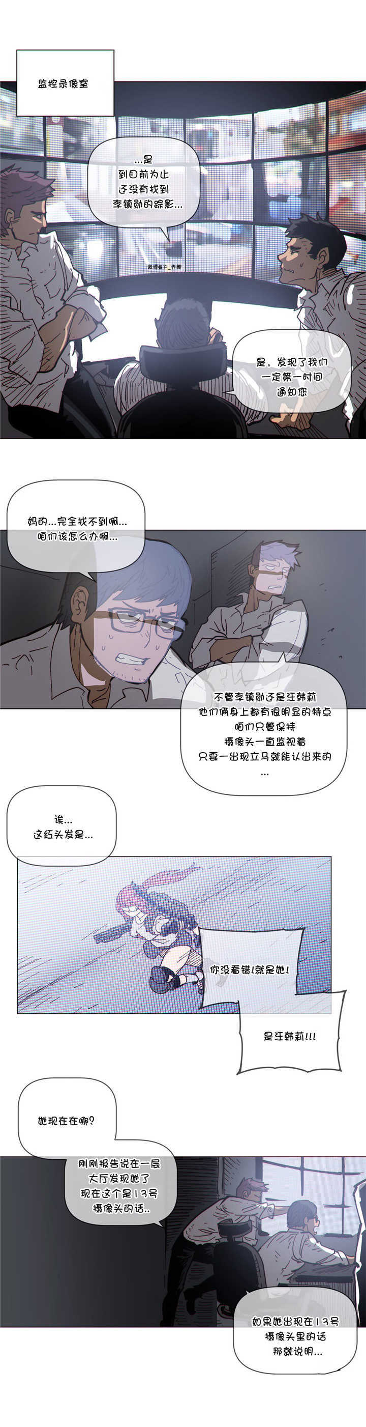 潜伏刺客漫画,第65章：监控室5图