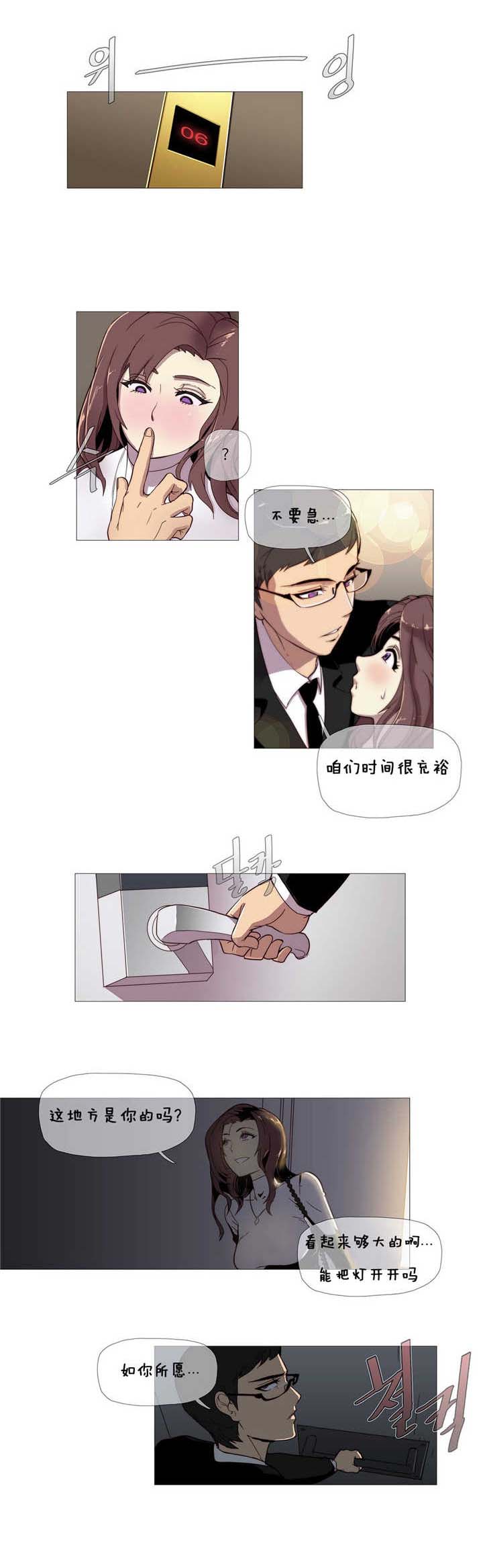 潜伏刺客漫画,第3章：工作2图