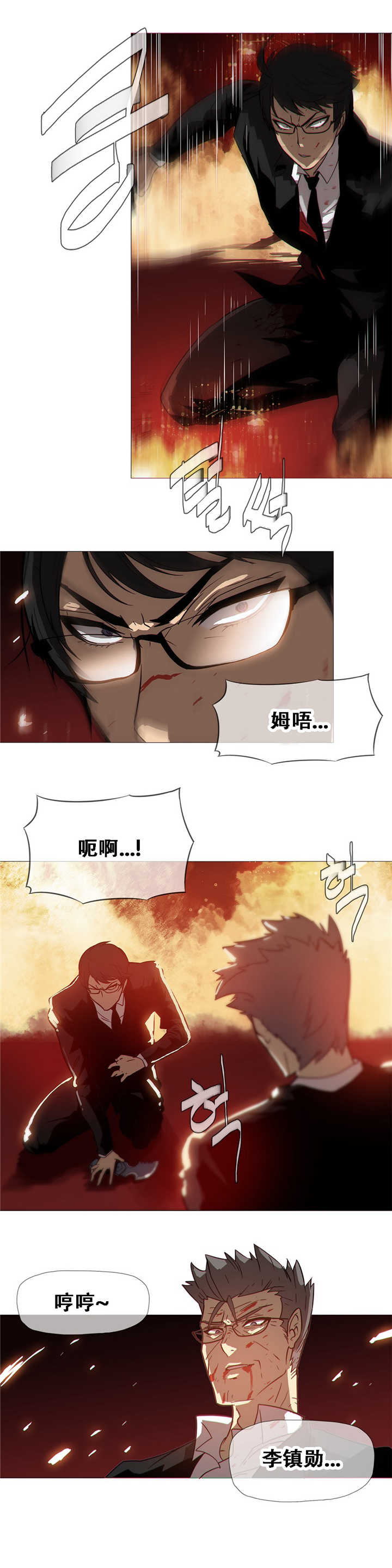 潜伏刺客漫画,第17章：倒下5图