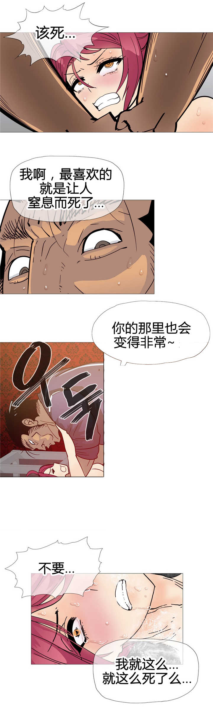 潜伏刺客漫画,第10章：解决2图