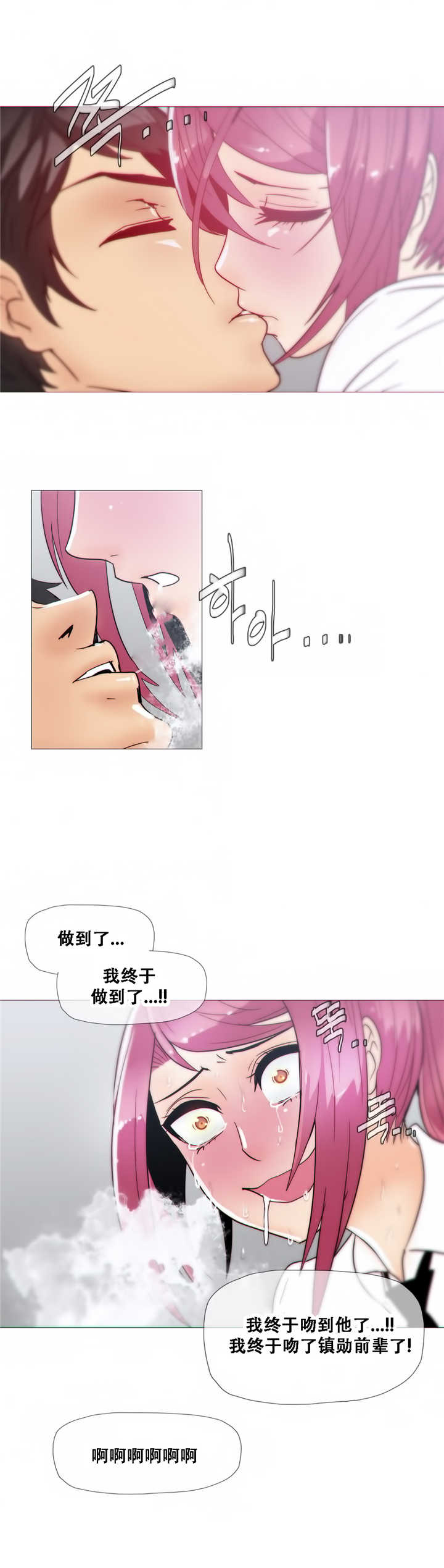 潜伏刺客漫画,第18章：住院4图