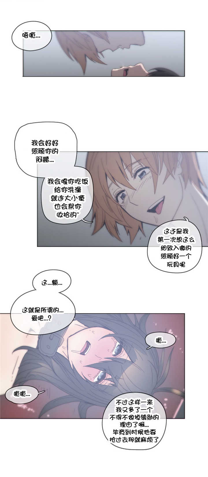 刺客潜伏技巧漫画,第42章：想死？3图