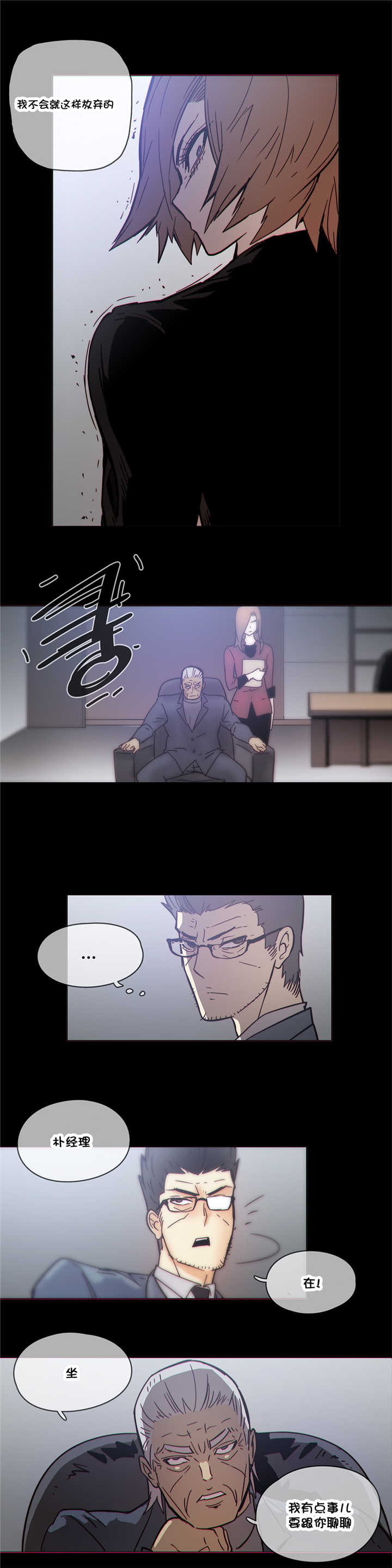 潜伏刺客漫画,第47章：目标5图