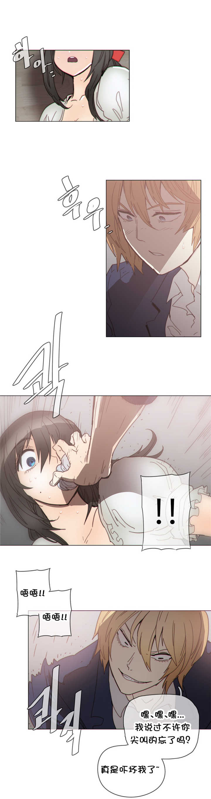 潜伏刺客漫画,第39章：玩玩5图