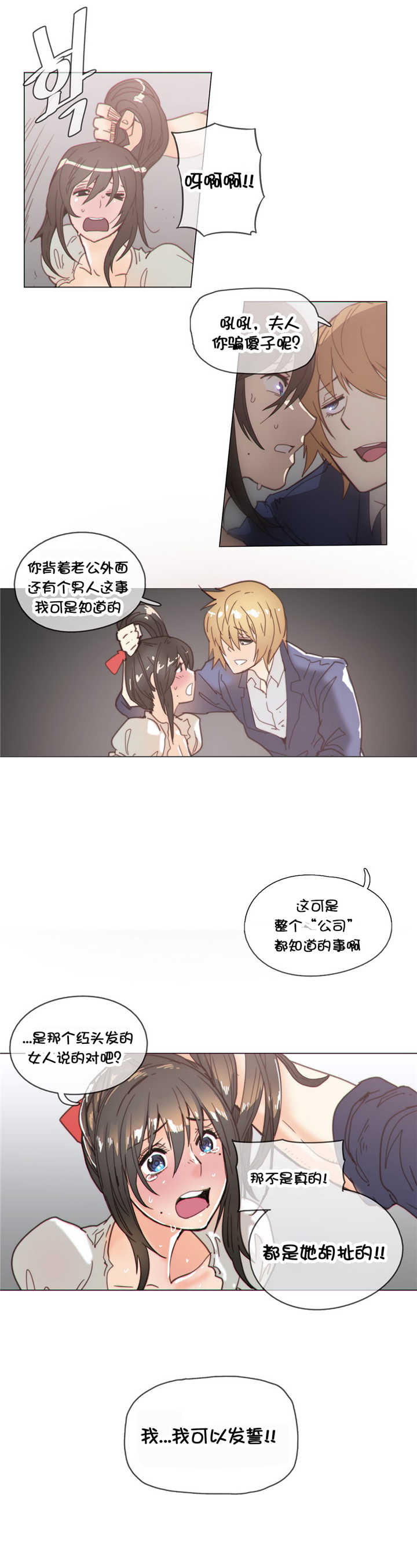 潜伏刺客漫画,第40章：见他4图