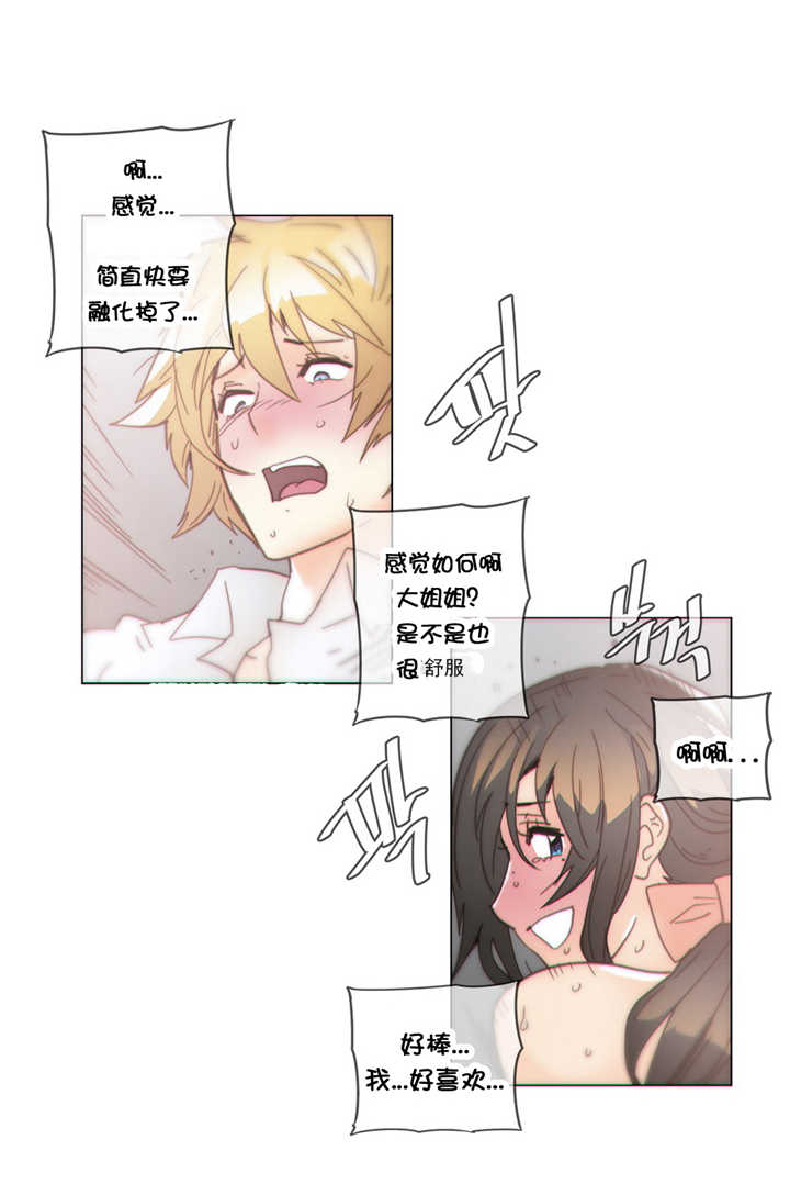 潜伏刺客漫画,第41章：绑走1图