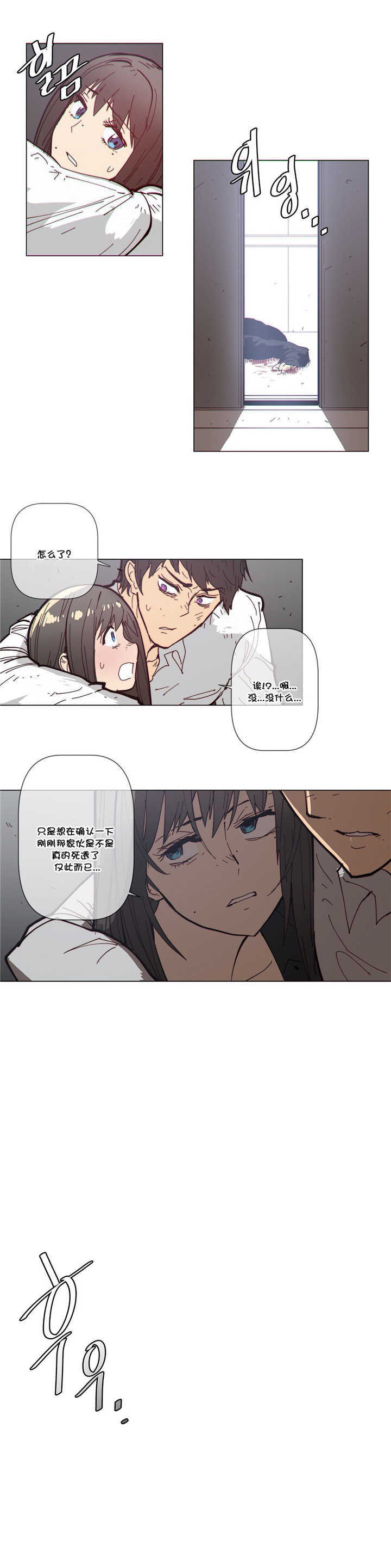 潜伏刺客漫画,第64章：前来3图