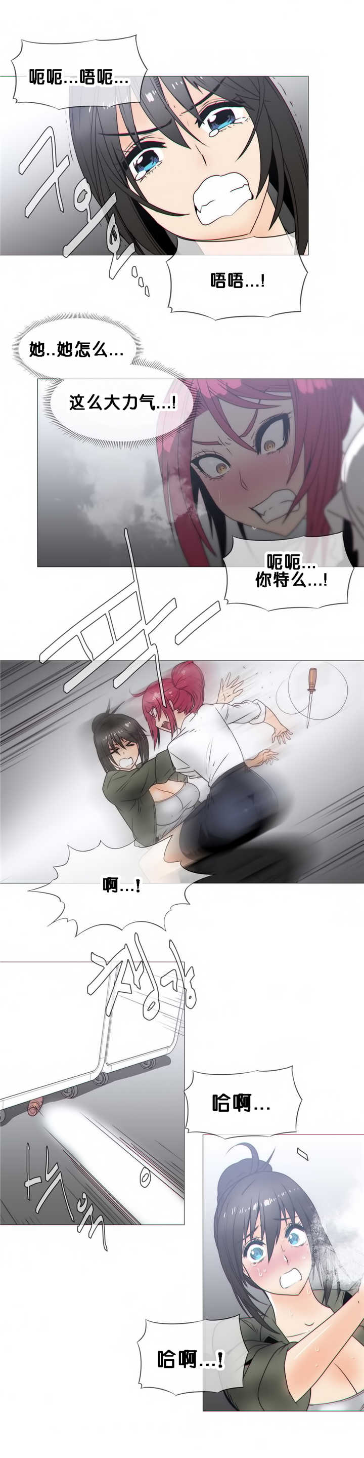 潜伏刺客漫画,第21章：醒来5图