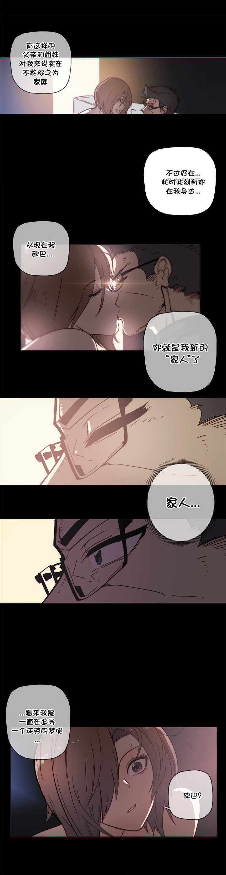 潜伏刺客漫画,第50章：结束2图