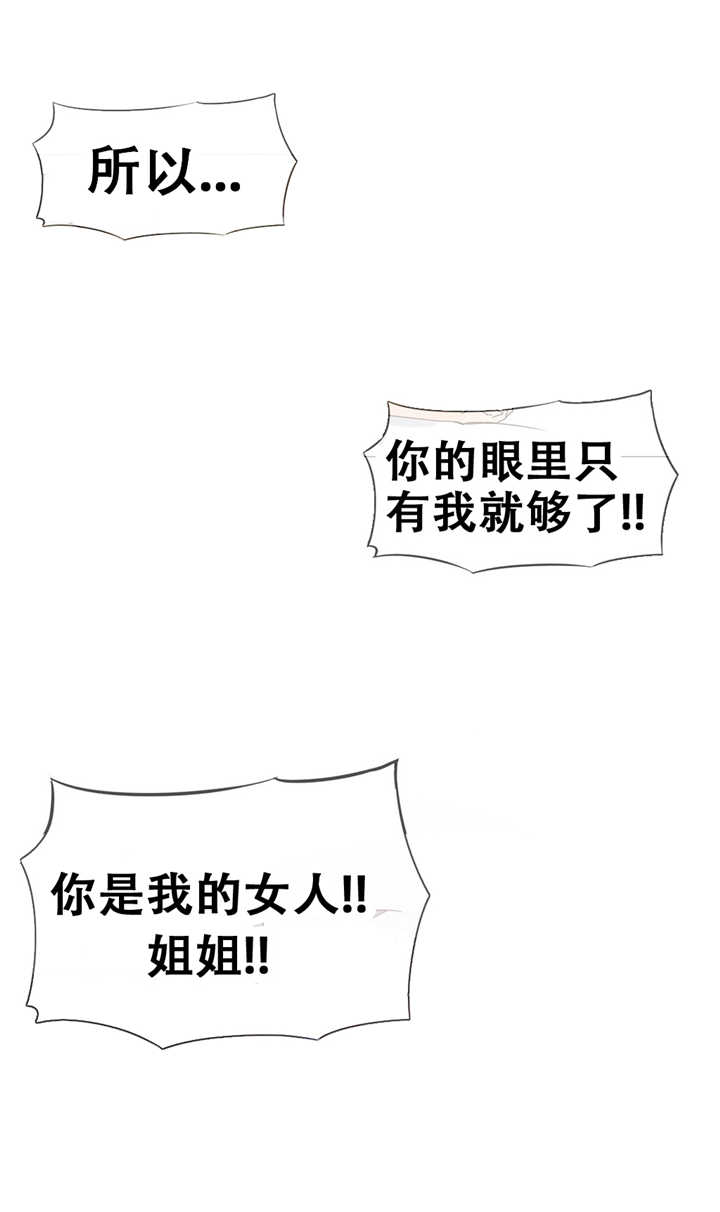 潜伏刺客漫画,第13章：真实1图