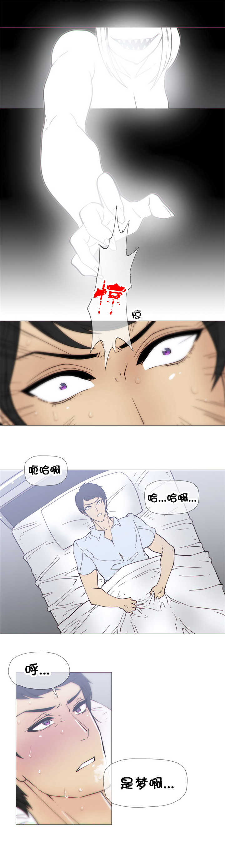 潜伏刺客漫画,第24章：发展1图