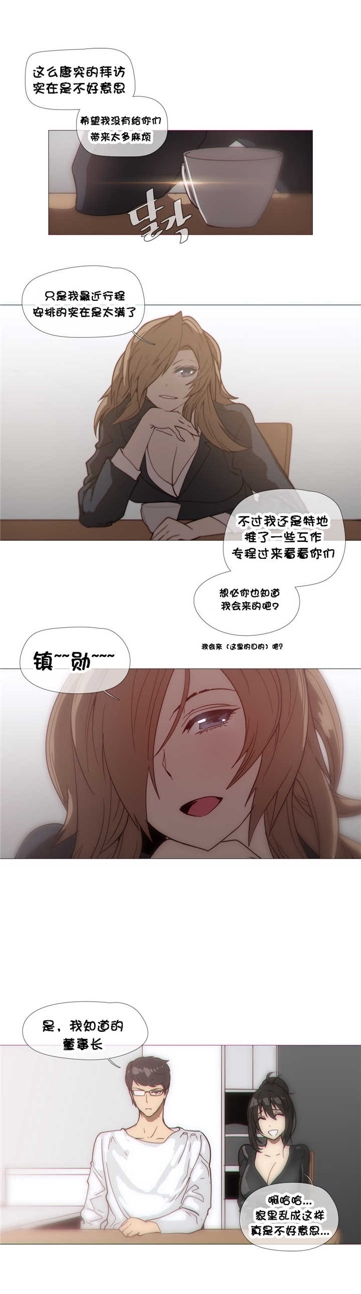 潜伏刺客漫画,第28章：直觉1图