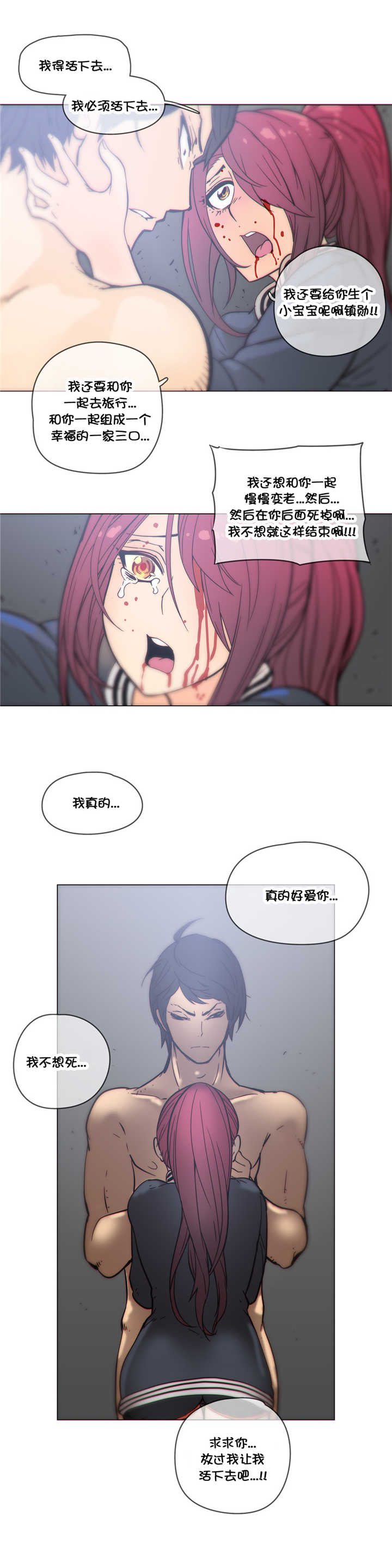 潜伏刺客漫画,第45章：在哪1图