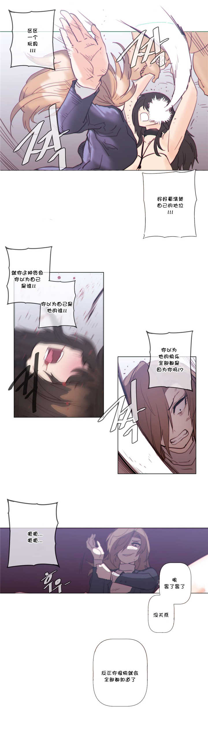 潜伏刺客漫画,第56章：反抗2图