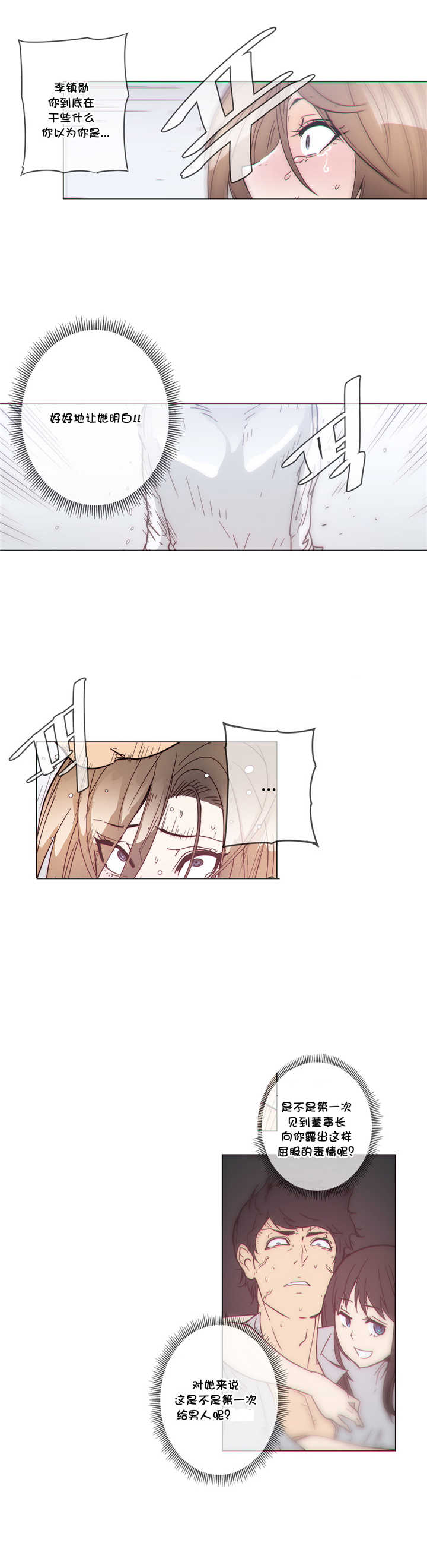 潜伏刺客漫画,第51章：教她2图