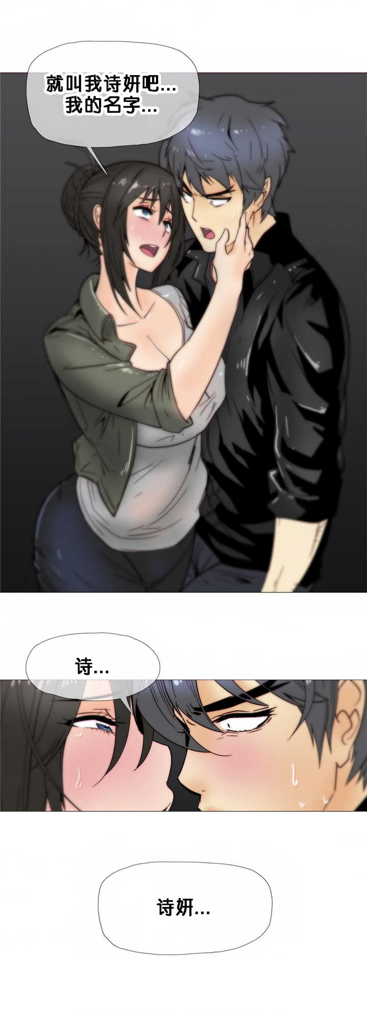 潜伏刺客漫画,第21章：醒来2图