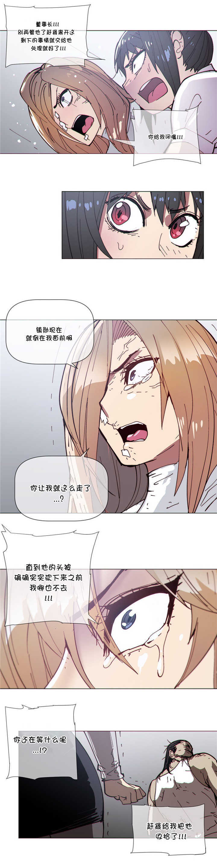 潜伏刺客漫画,第69章：开始1图