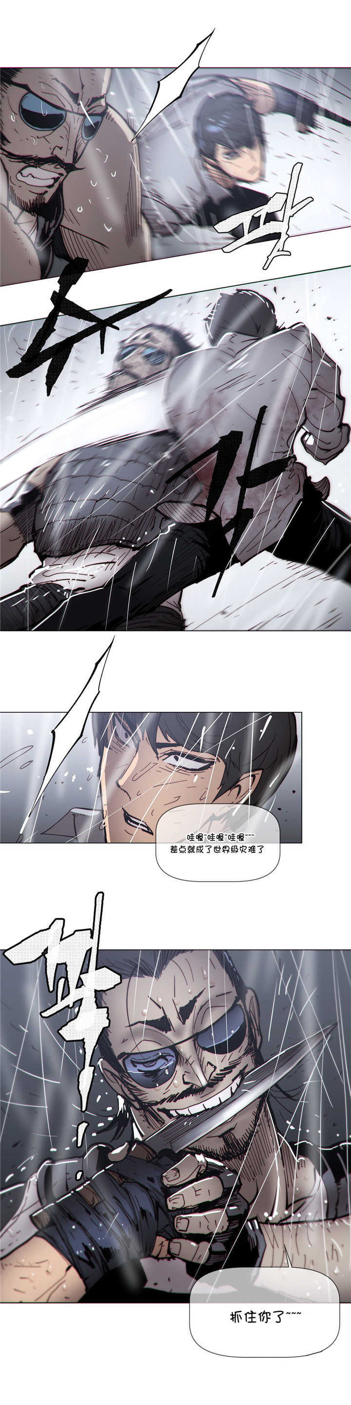 潜伏刺客漫画,第66章：烧毁2图