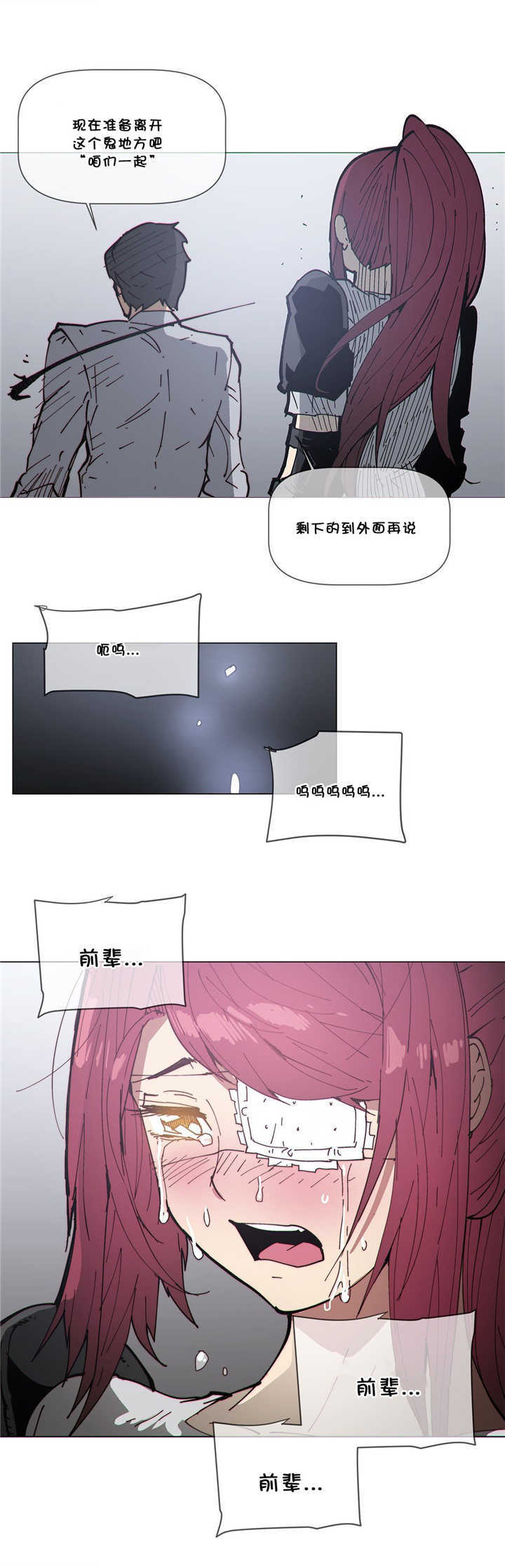 潜伏刺客漫画,第70章：挥刀1图