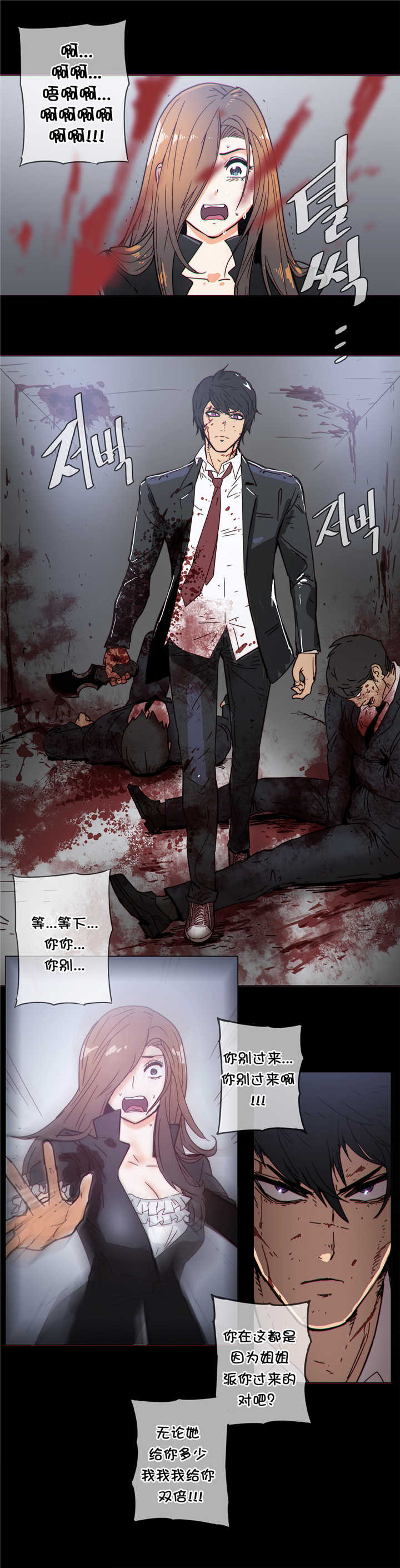 潜伏刺客漫画,第50章：结束5图