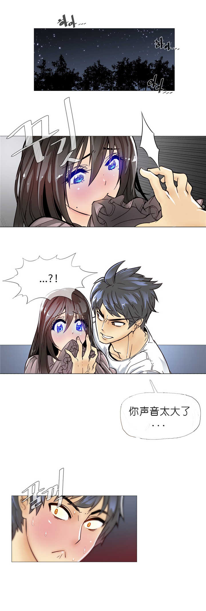 潜伏刺客漫画,第9章：潜入4图