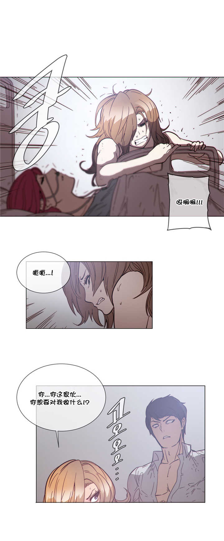 潜伏刺客动漫推荐漫画,第52章：贵客2图