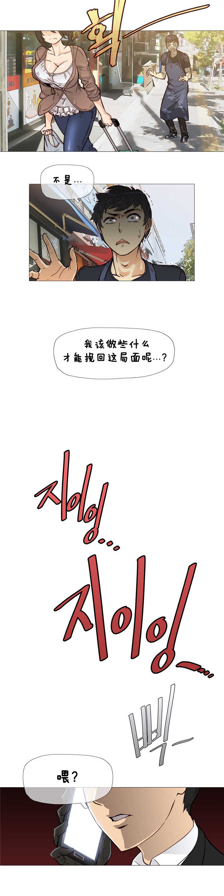 潜伏刺客漫画,第5章：kiss2图