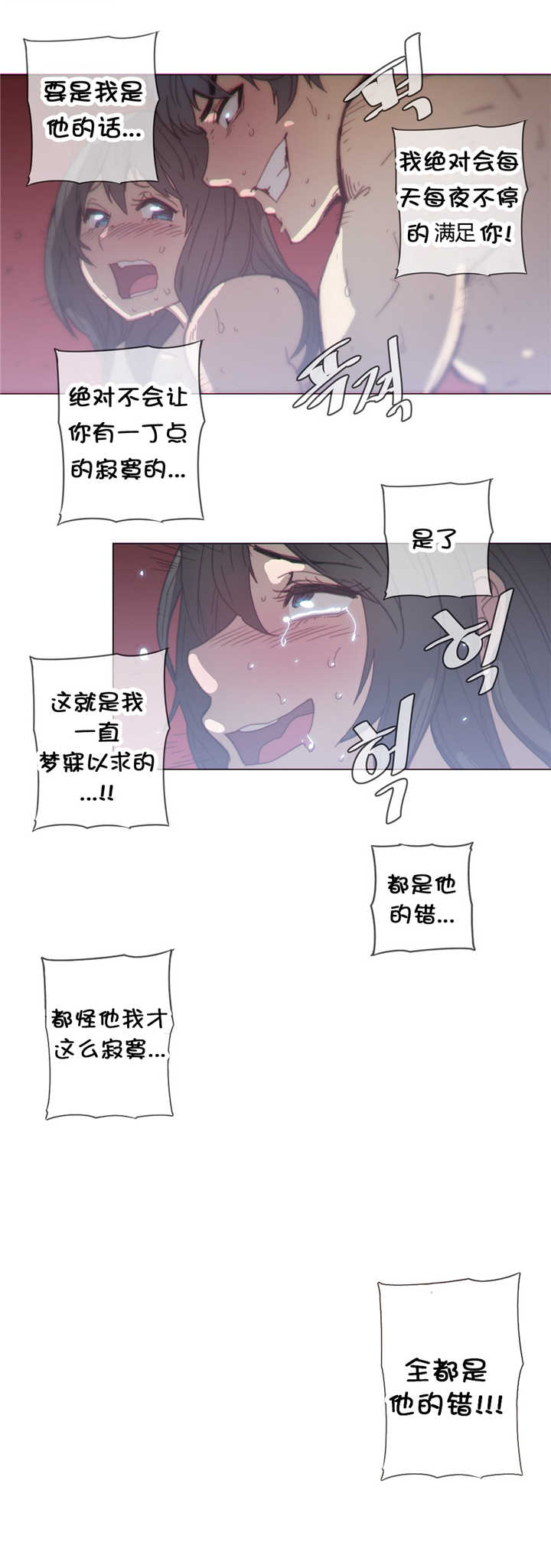 潜伏刺客漫画,第36章：处置4图